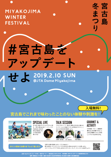 第1回 ポスター