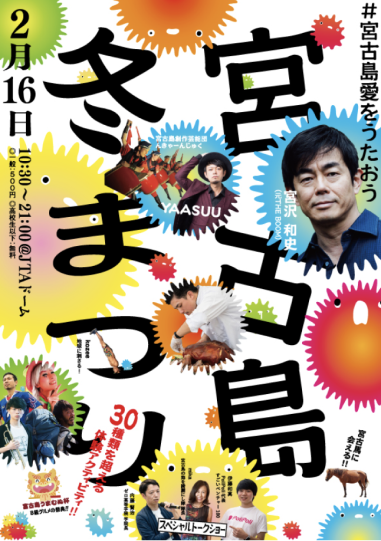 第2回 ポスター